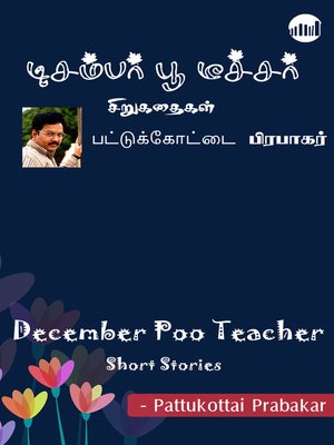 cover image of December Poo Teacher